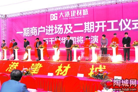 10月19日上午，成都大港建材城一期商户进场和二期动工仪式在青白江大港建材城现场举行.jpg